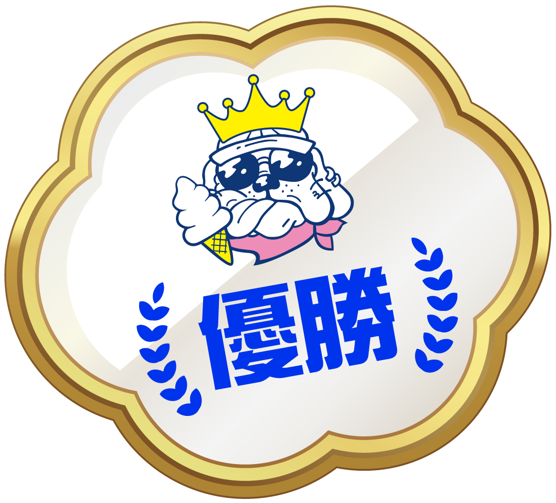 優勝