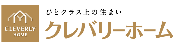 クレバリーホーム(ハウジングスタッフ)